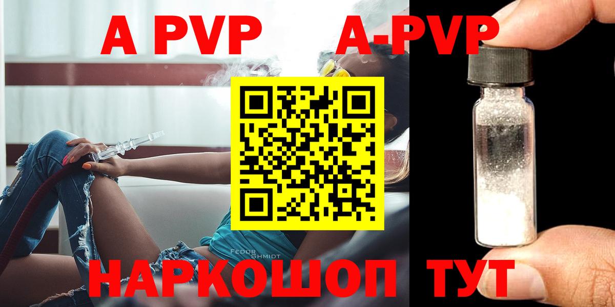 Alfa_PVP кристаллы  Alfa_PVP крисы CK  А ПВП VHQ  Фролово  Вход с VPN 