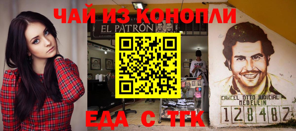Фролово  Еда ТГК марихуана  Вход с VPN 