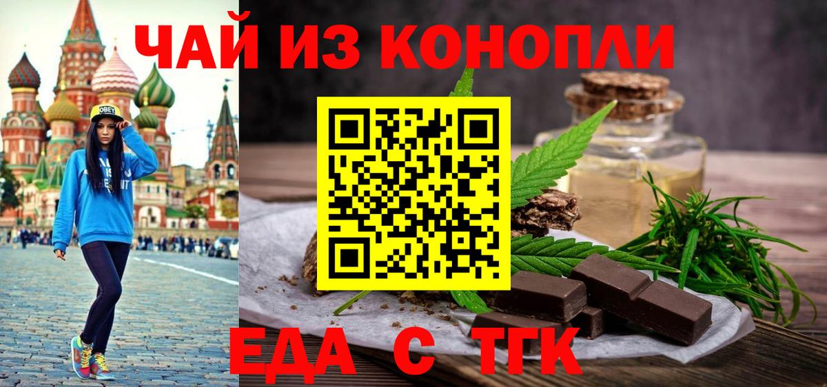 Печенье с ТГК марихуана Фролово