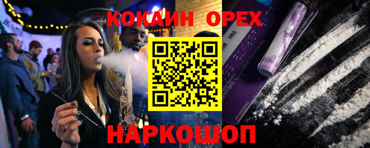 купить   Cocaine Fish Scale  Вход с VPN  Фролово  COCAIN VHQ 