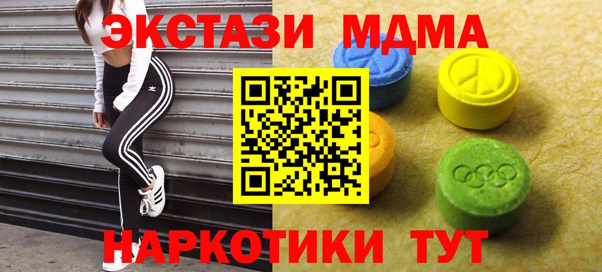 Экстази 99%  Вход с VPN  ЭКСТАЗИ  Фролово  Ecstasy XTC 
