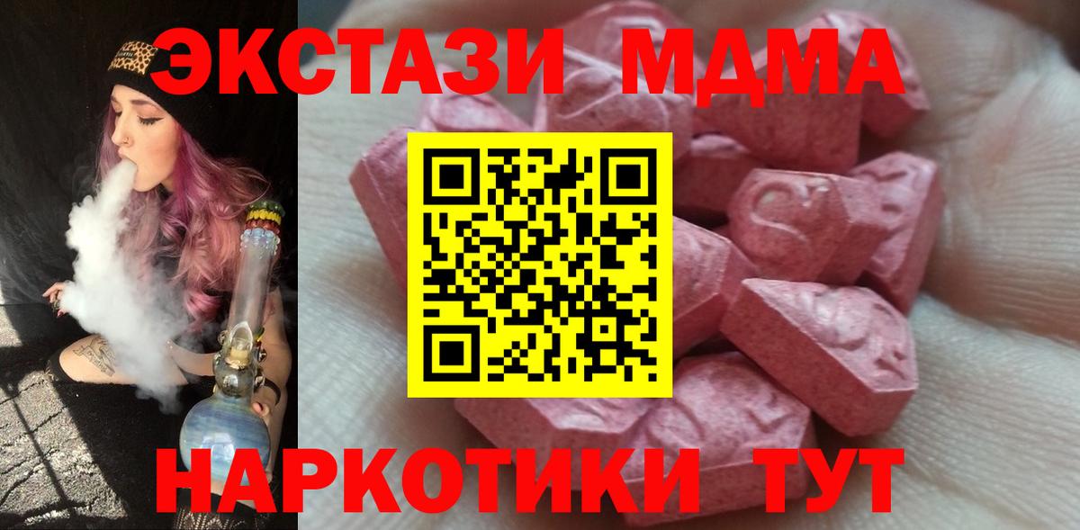 Экстази MDMA Фролово