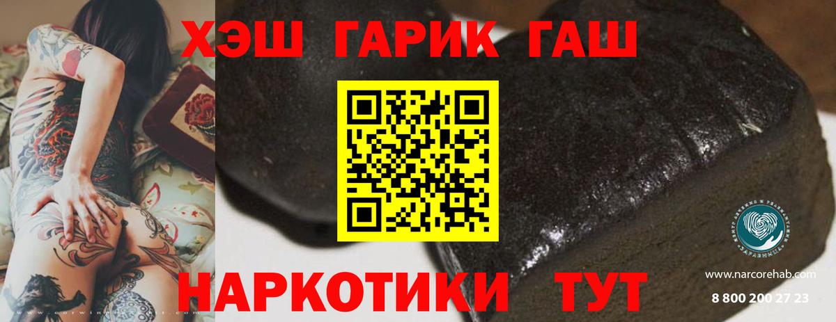 ГАШ AMNESIA HAZE  Вход с VPN  ГАШИШ  Фролово  Гашиш hashish 