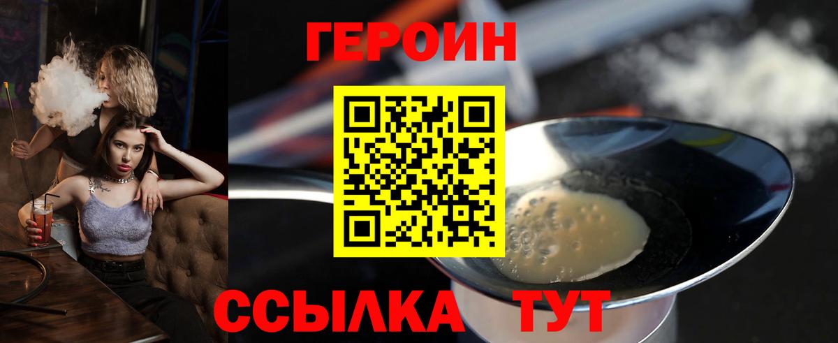 Фролово  ГЕРОИН гречка  Вход с VPN 