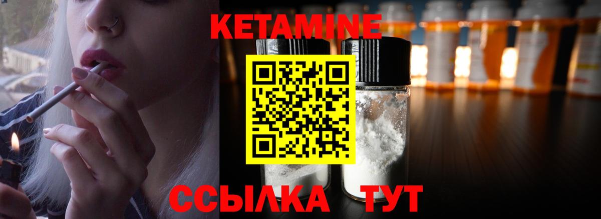 Кетамин VHQ  Кетамин ketamine  Вход с VPN  Фролово 