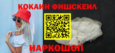 кокаин перу Новозыбков