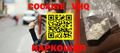 кокаин перу Новозыбков