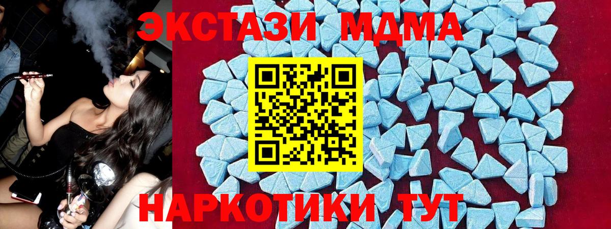 MDMA молли  МДМА кристаллы  Фролово  МДМА  Вход с VPN 