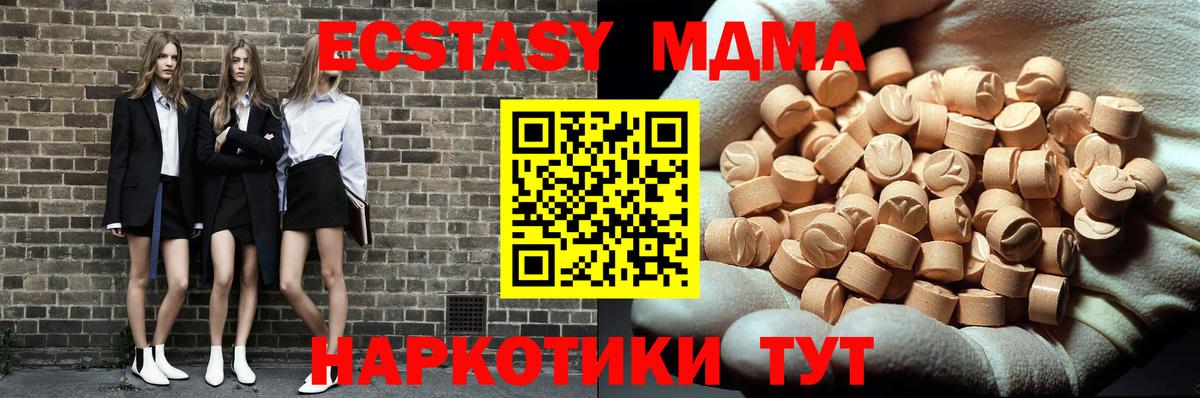 МДМА молли Фролово