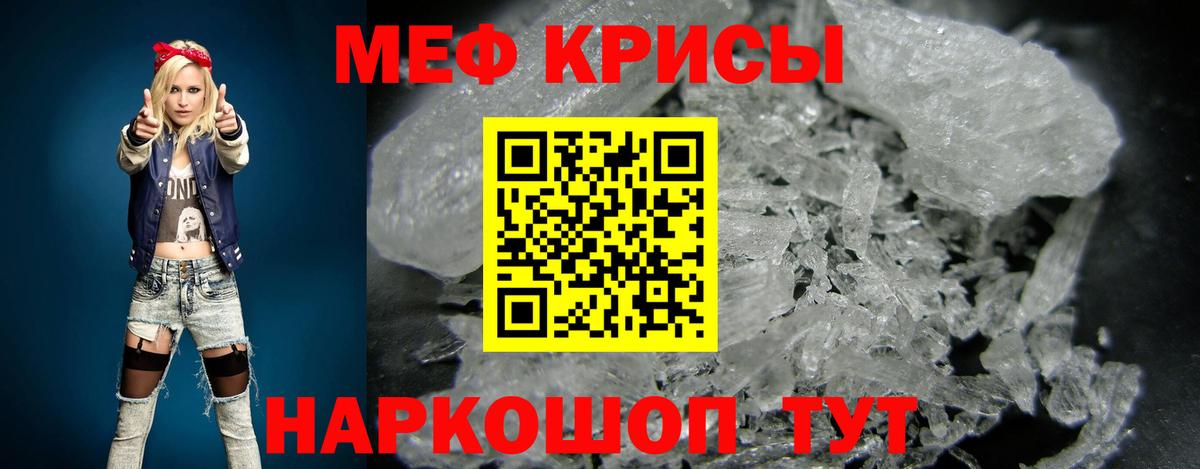 МЕФ мука  МЕФ  Фролово  Вход с VPN  МЯУ-МЯУ кристаллы 