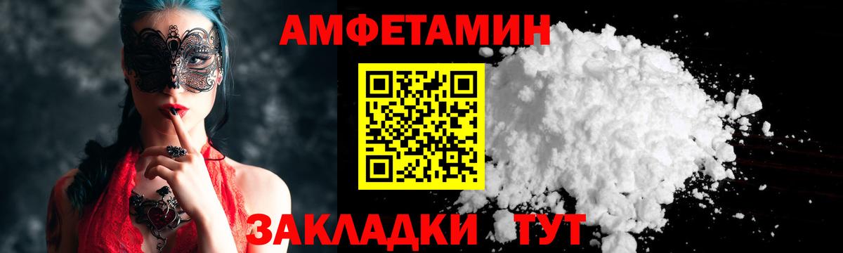 МЕТАМФЕТАМИН кристалл Фролово