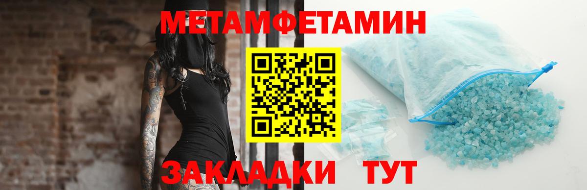 Фролово  МЕТАМФЕТАМИН Декстрометамфетамин 99.9%  Вход с VPN  МЕТАМФЕТАМИН Декстрометамфетамин 99.9% 