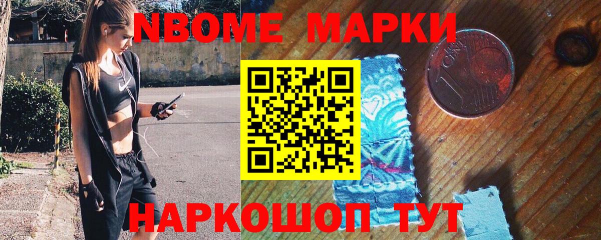 Наркотические марки  Вход с VPN  Фролово  Марки NBOMe 1500мкг  Марки NBOMe 1500мкг 