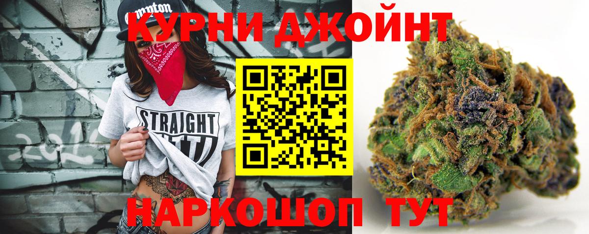 Бошки Шишки конопля Фролово